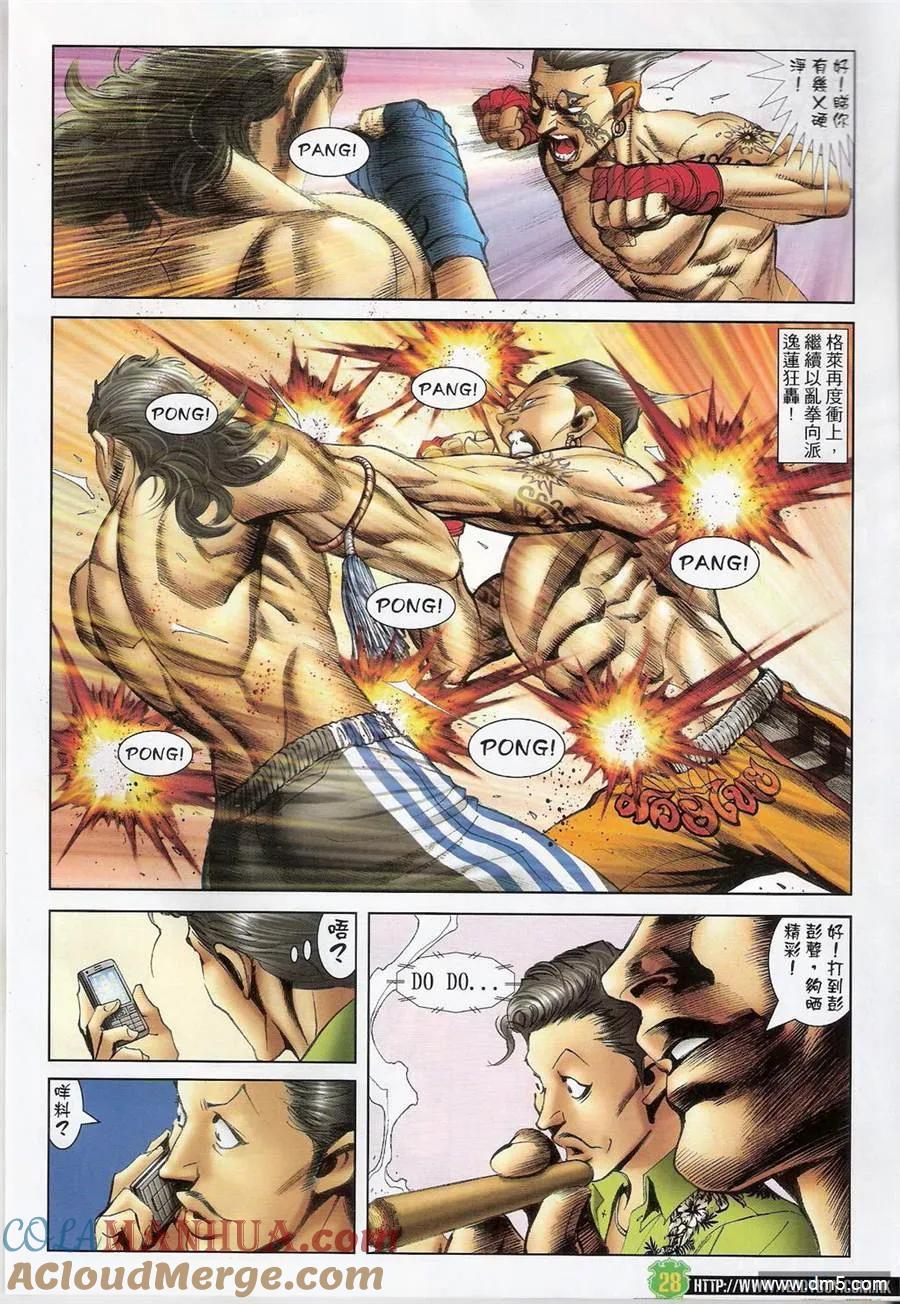 古惑仔 第1402回 第27页