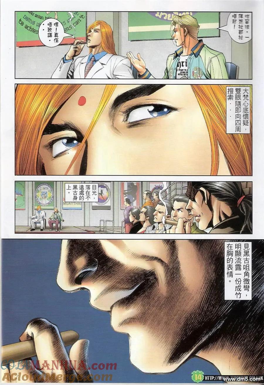 古惑仔 第1402回 第13页