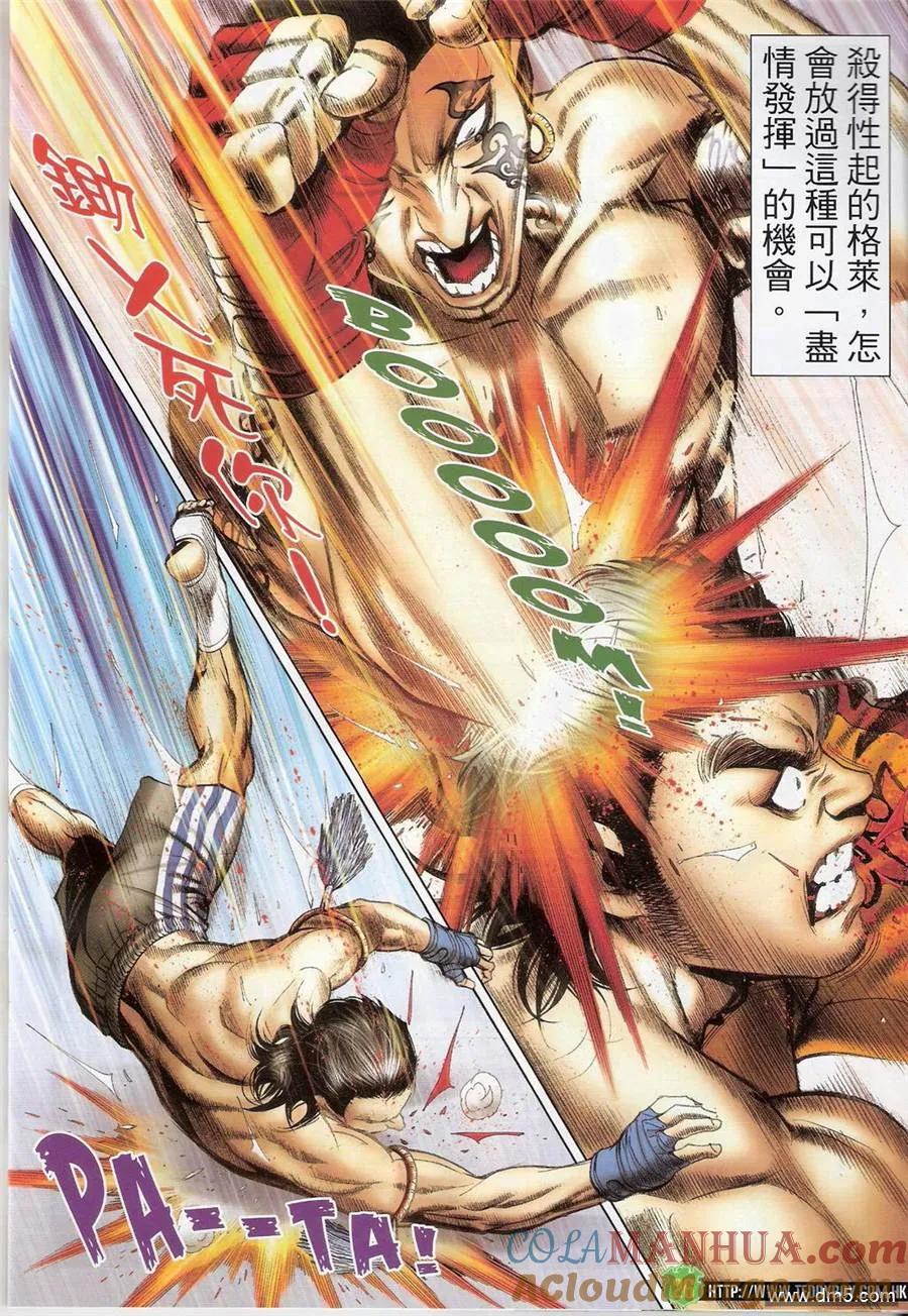 古惑仔 第1402回 第25页