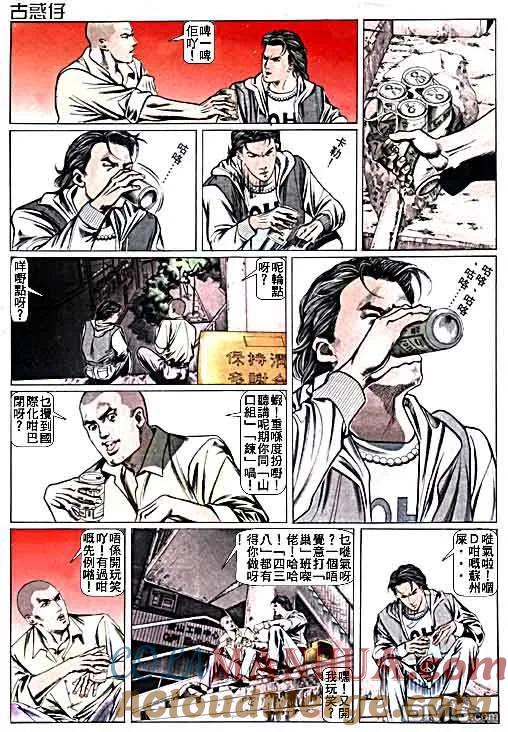 古惑仔 第14卷 第5页