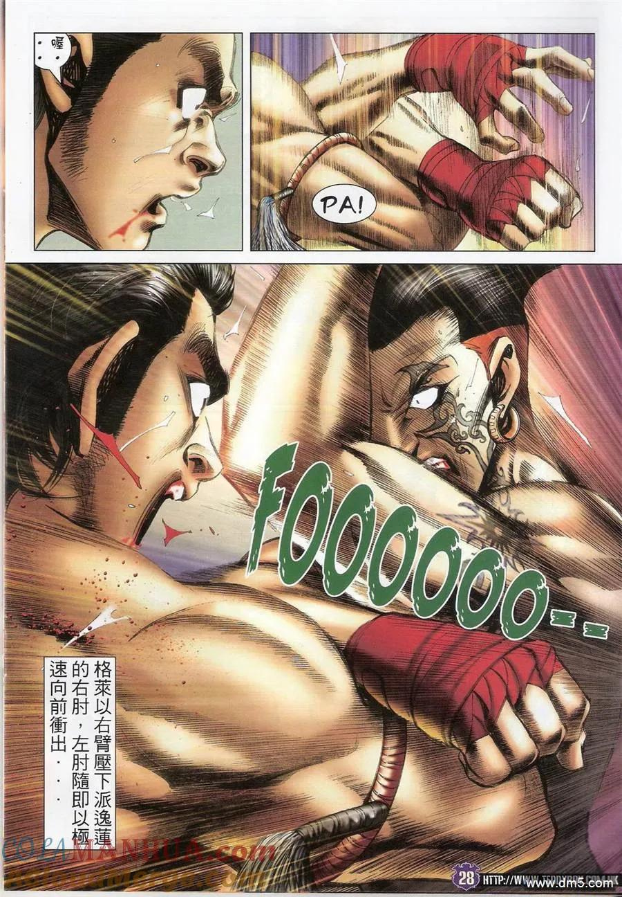 古惑仔 第1403回 第25页