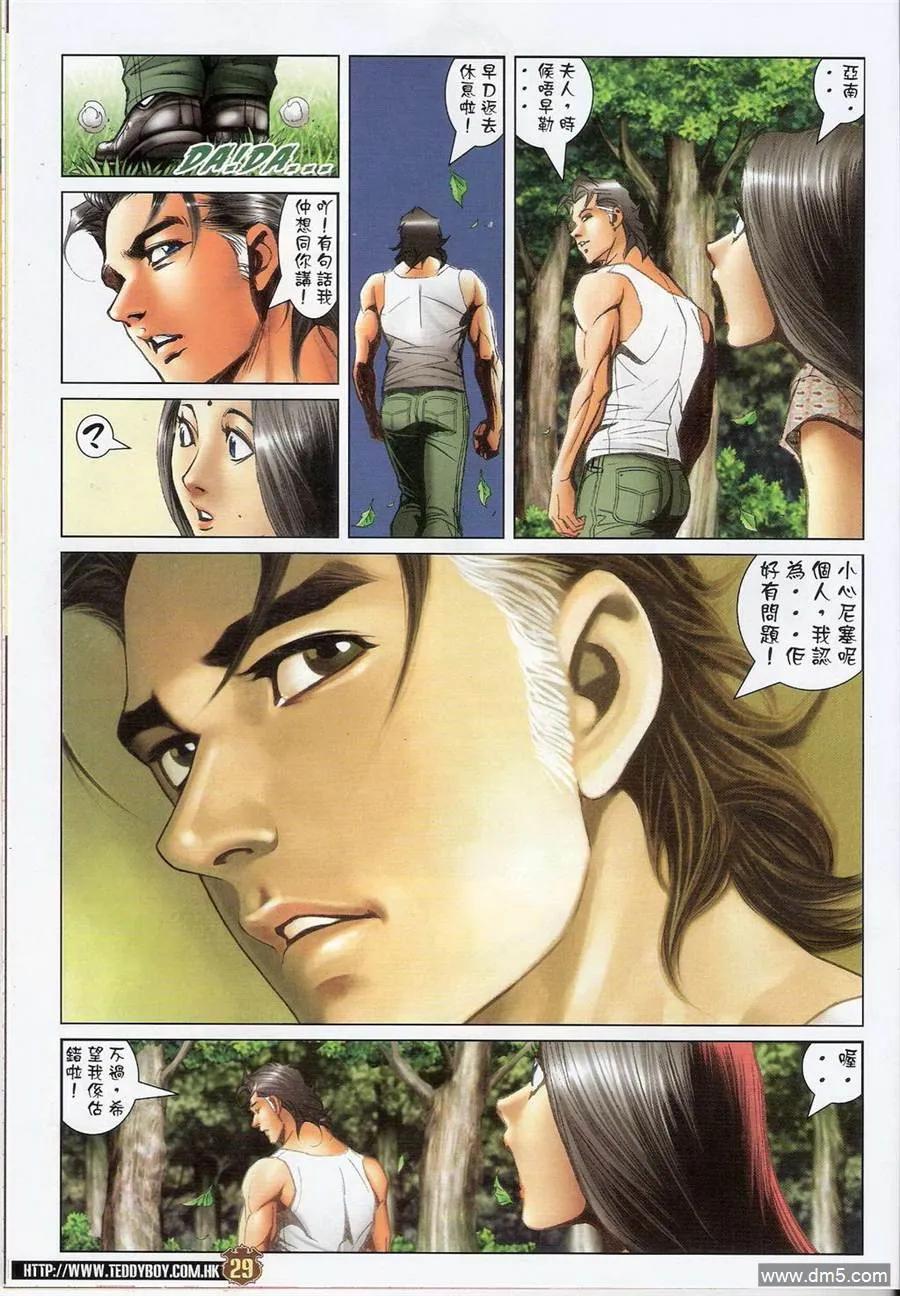 古惑仔 第1404回 第28页