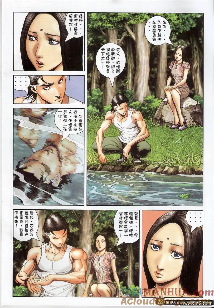 古惑仔 第1404回 第27页