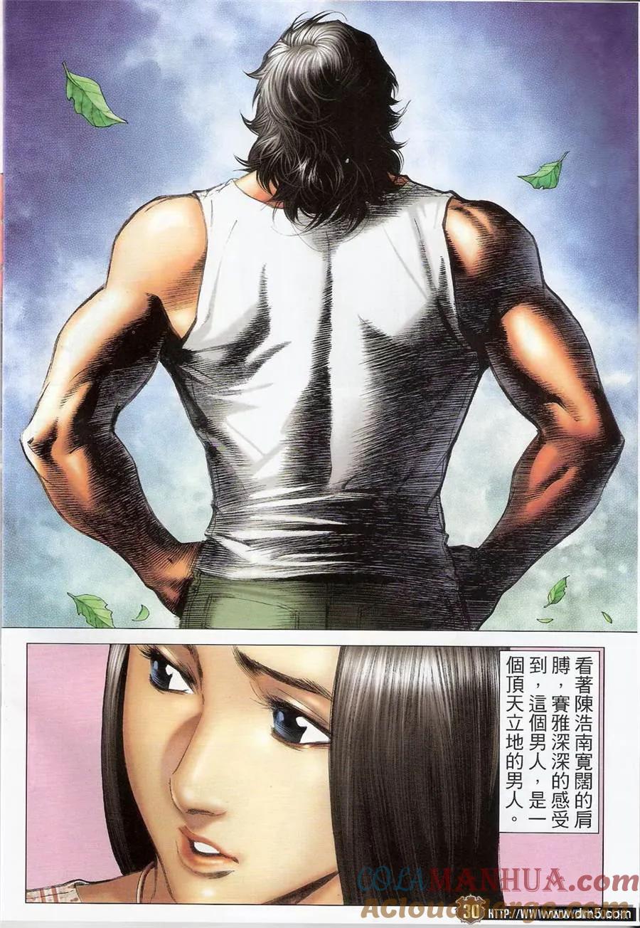 古惑仔 第1404回 第29页