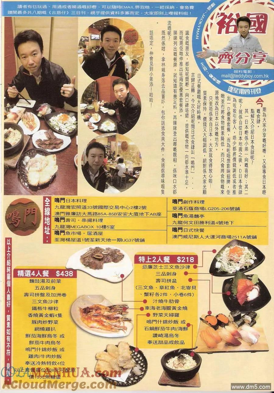 古惑仔 第1405回 第31页