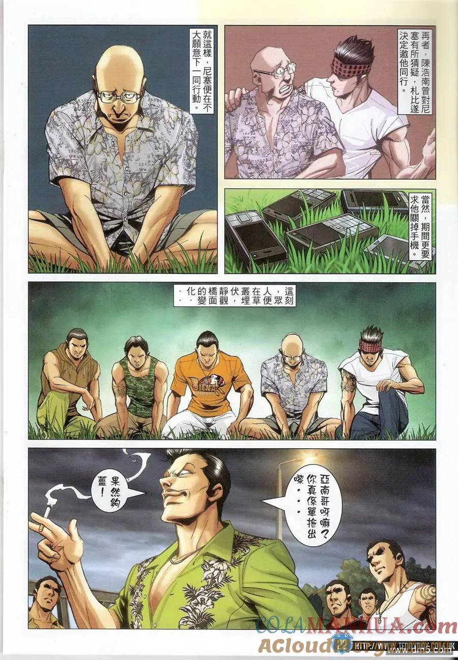 古惑仔 第1405回 第19页