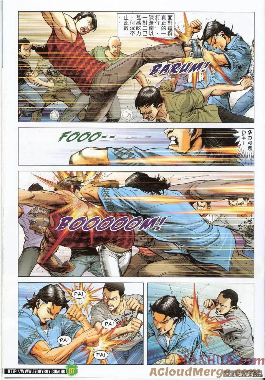 古惑仔 第1406回 第7页