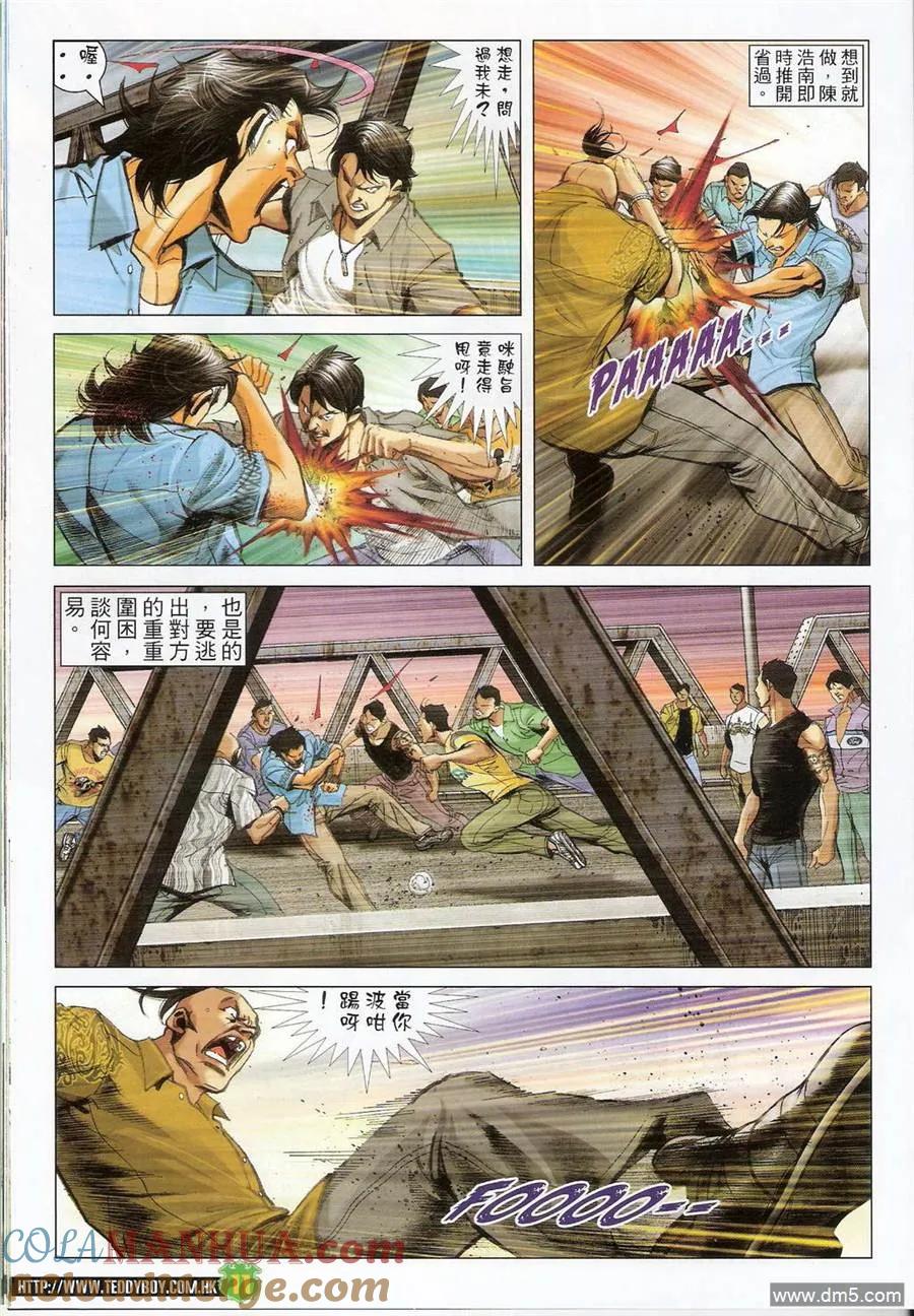 古惑仔 第1406回 第11页