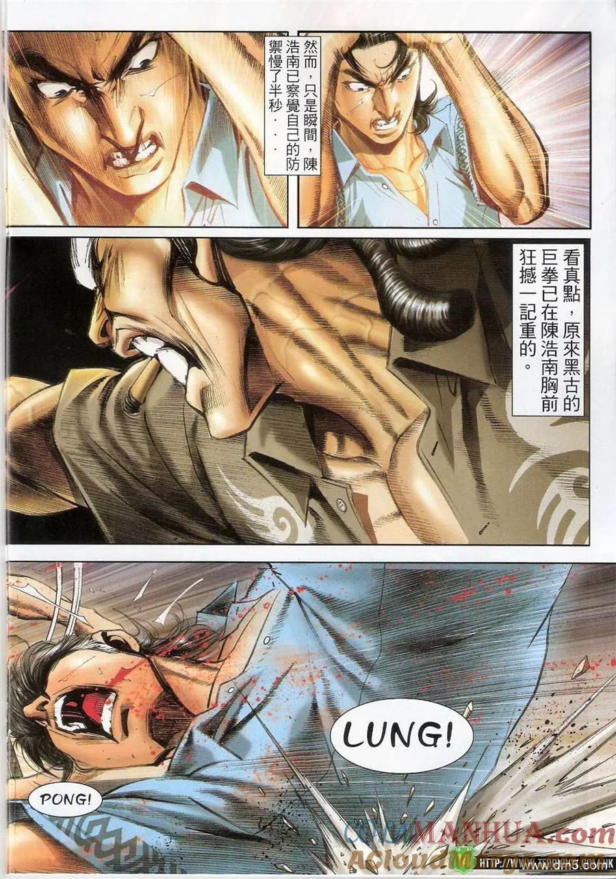 古惑仔 第1406回 第13页