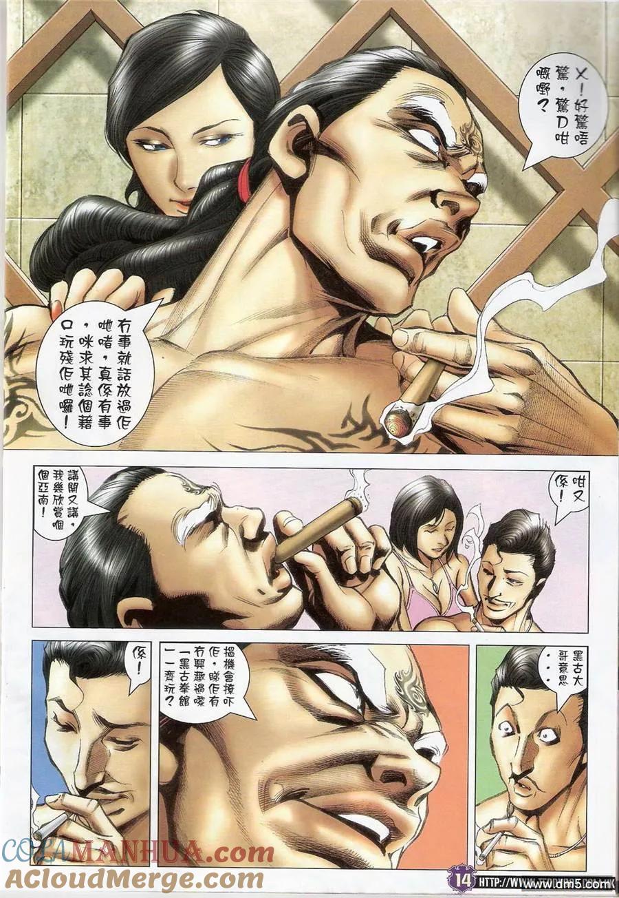 古惑仔 第1407回 第13页