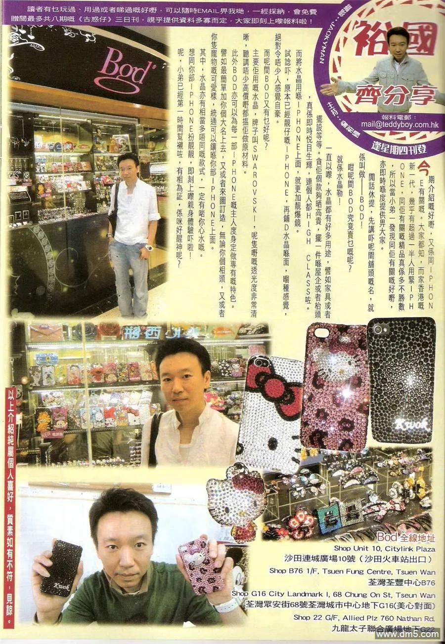 古惑仔 第1407回 第32页