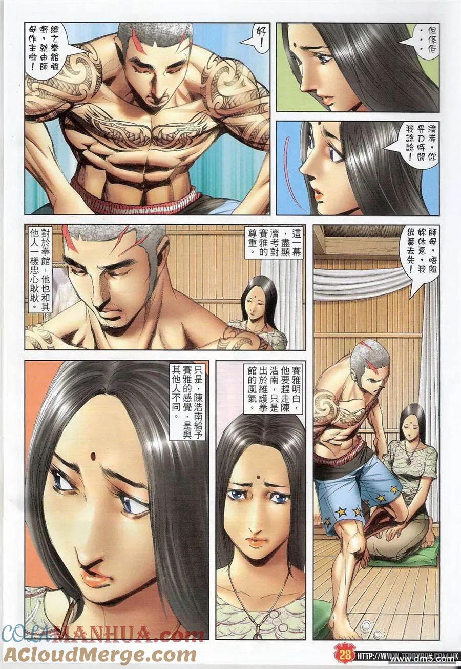 古惑仔 第1408回 第25页