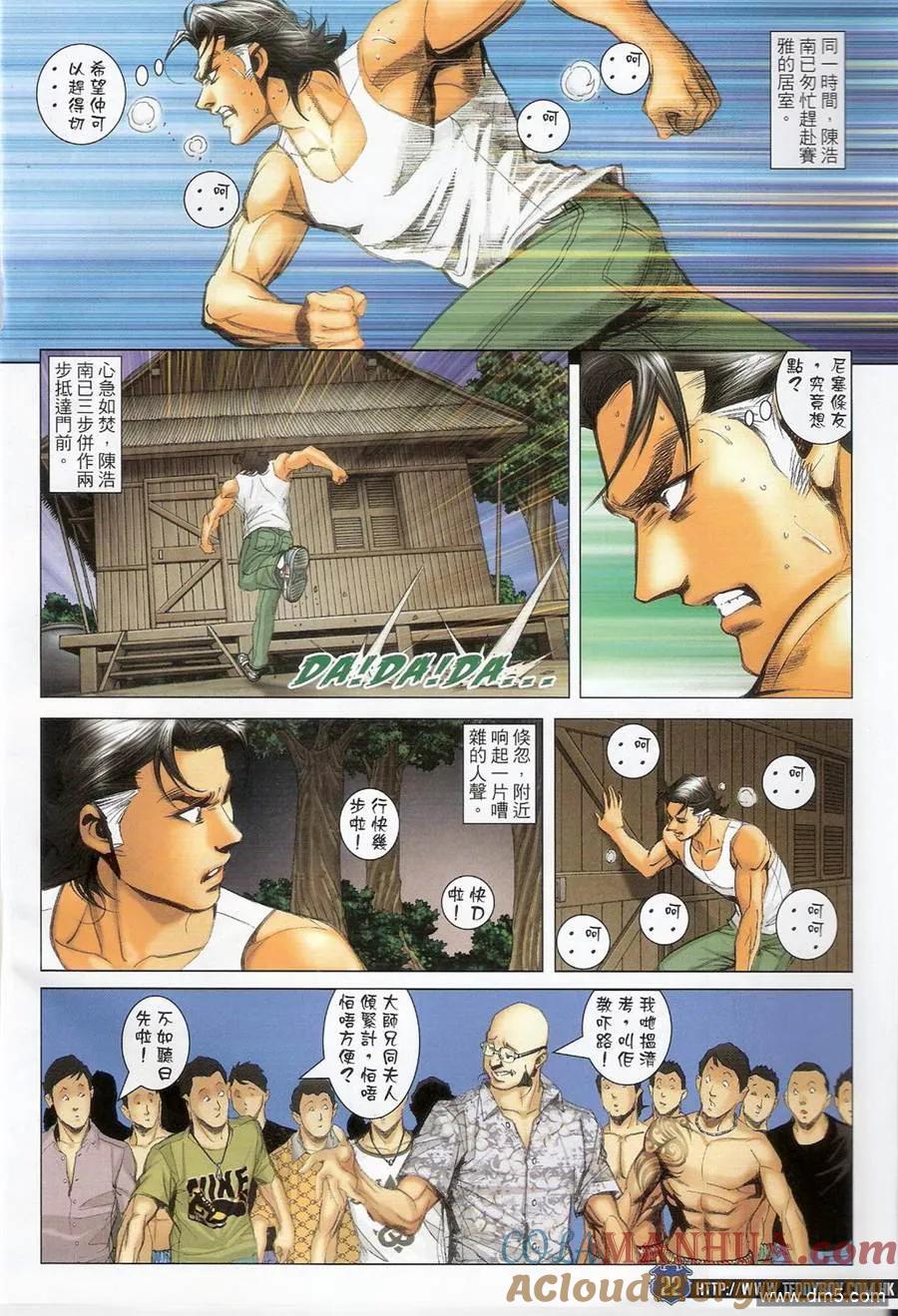 古惑仔 第1409回 第19页