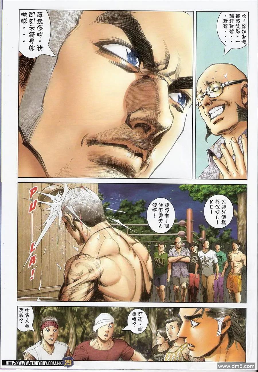古惑仔 第1409回 第26页