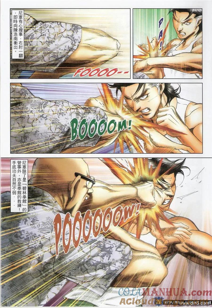 古惑仔 第1409回 第23页