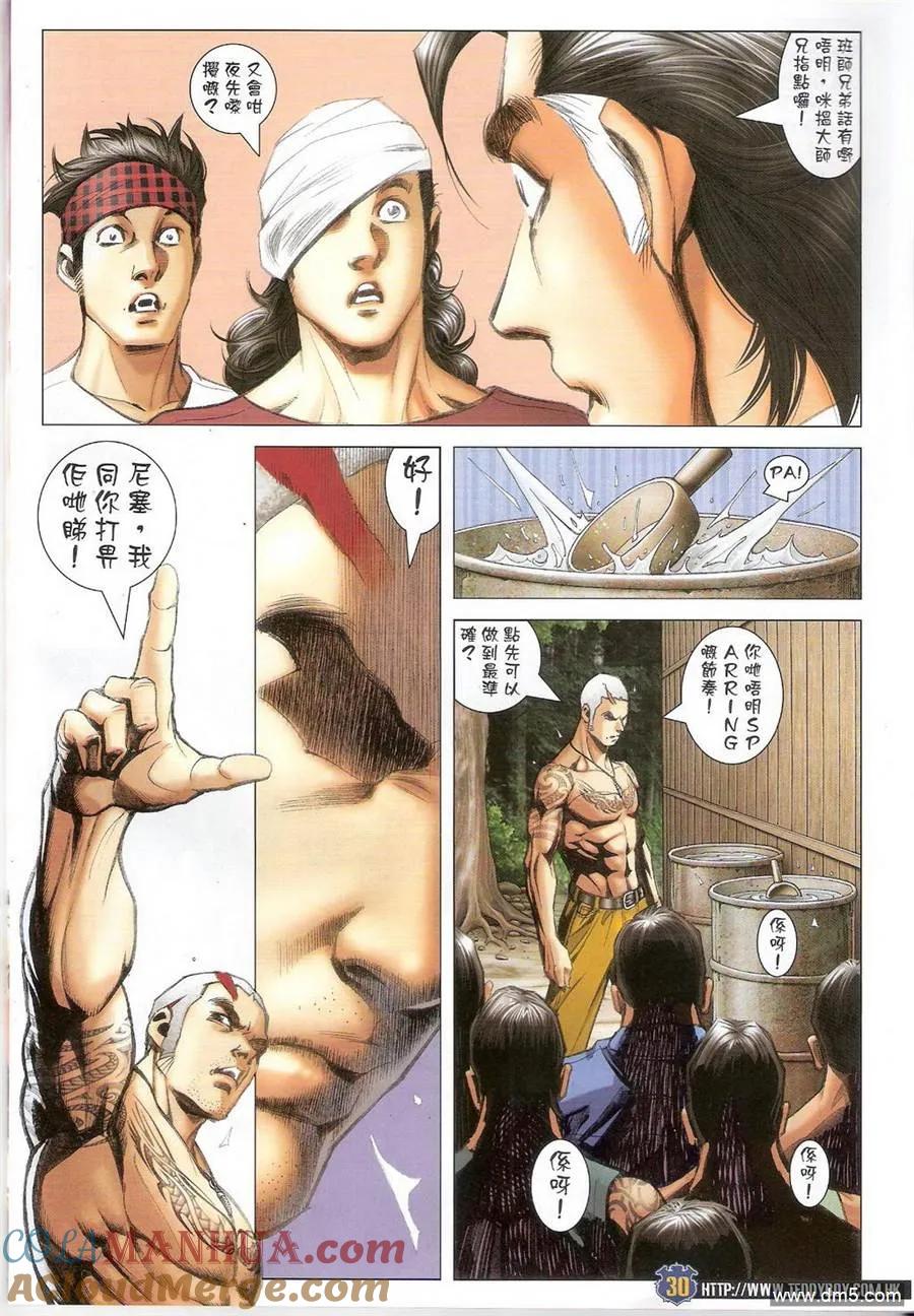 古惑仔 第1409回 第27页