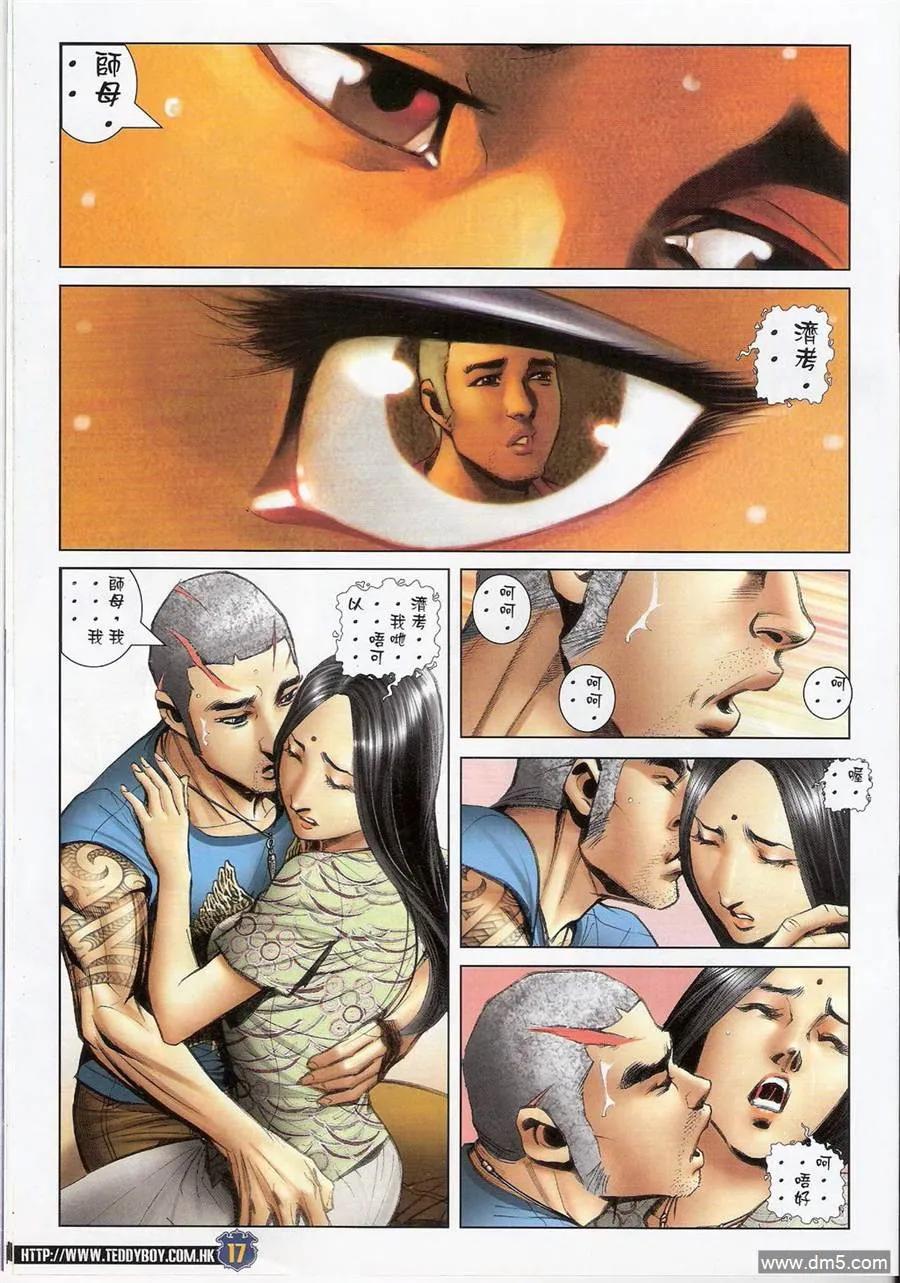 古惑仔 第1409回 第16页