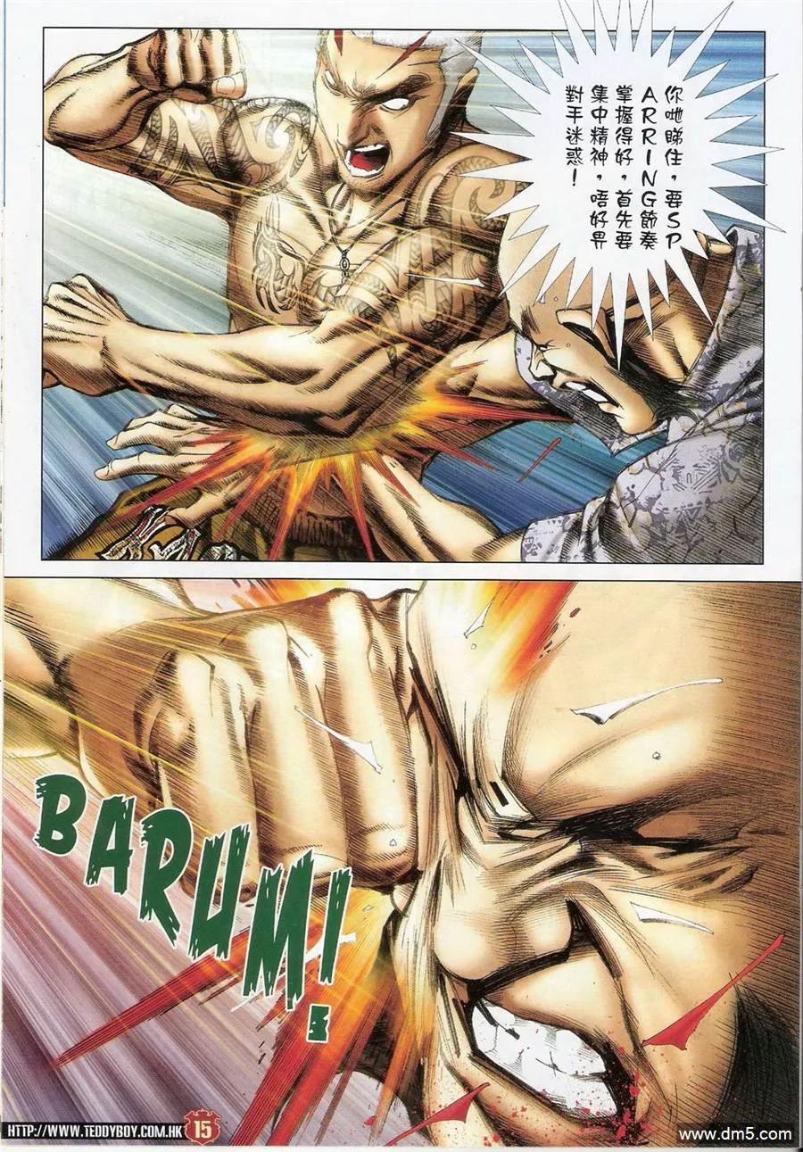 古惑仔 第1410回 第14页