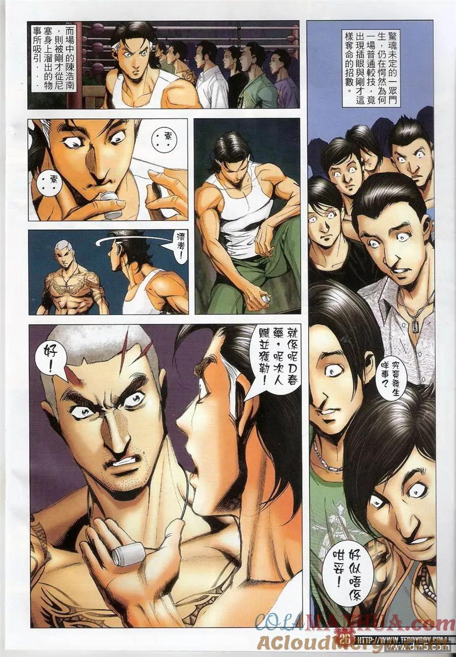 古惑仔 第1410回 第25页