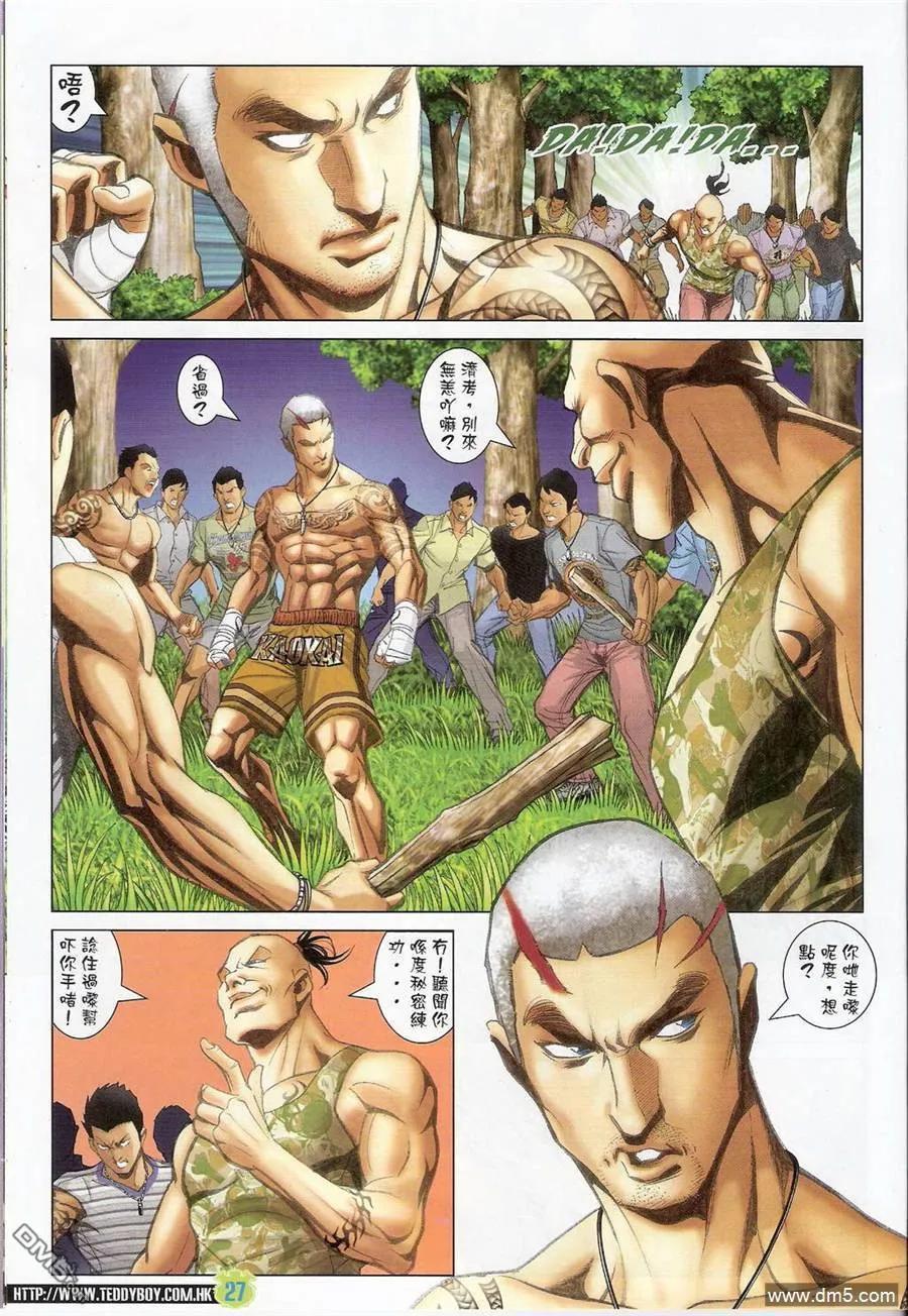 古惑仔 第1411回 第24页