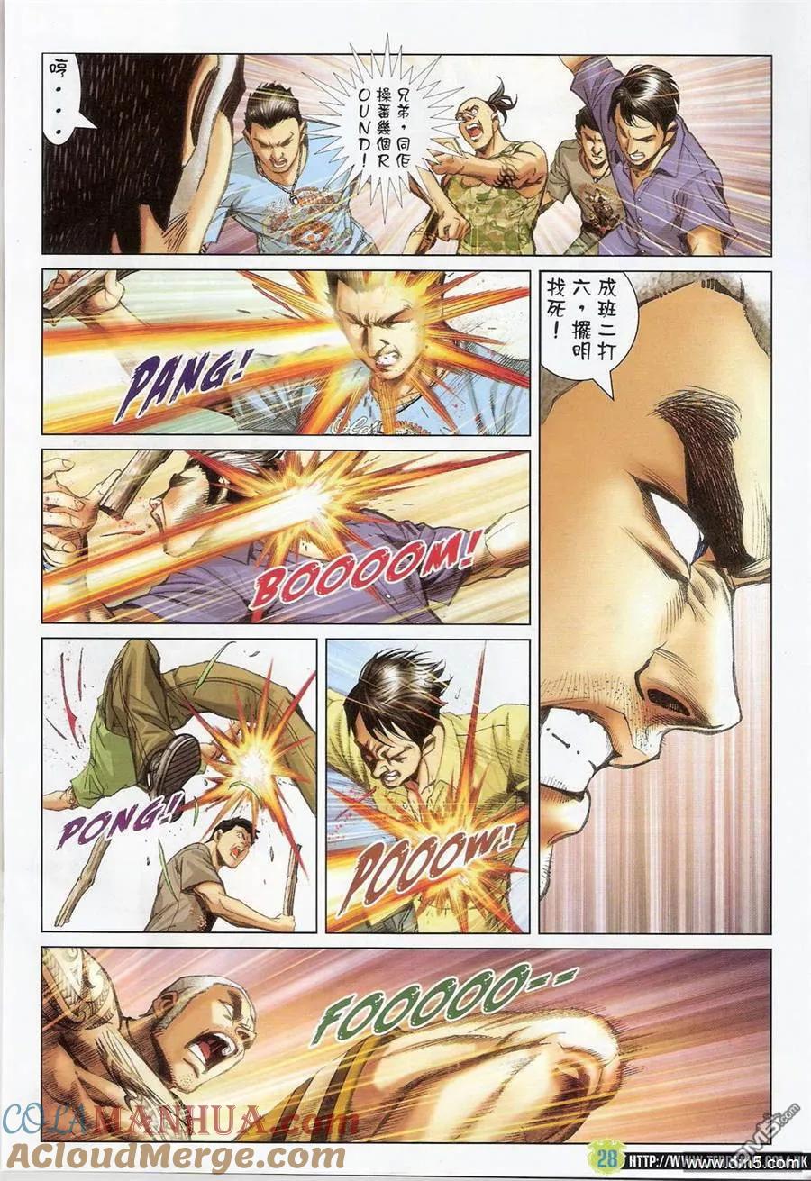 古惑仔 第1411回 第25页