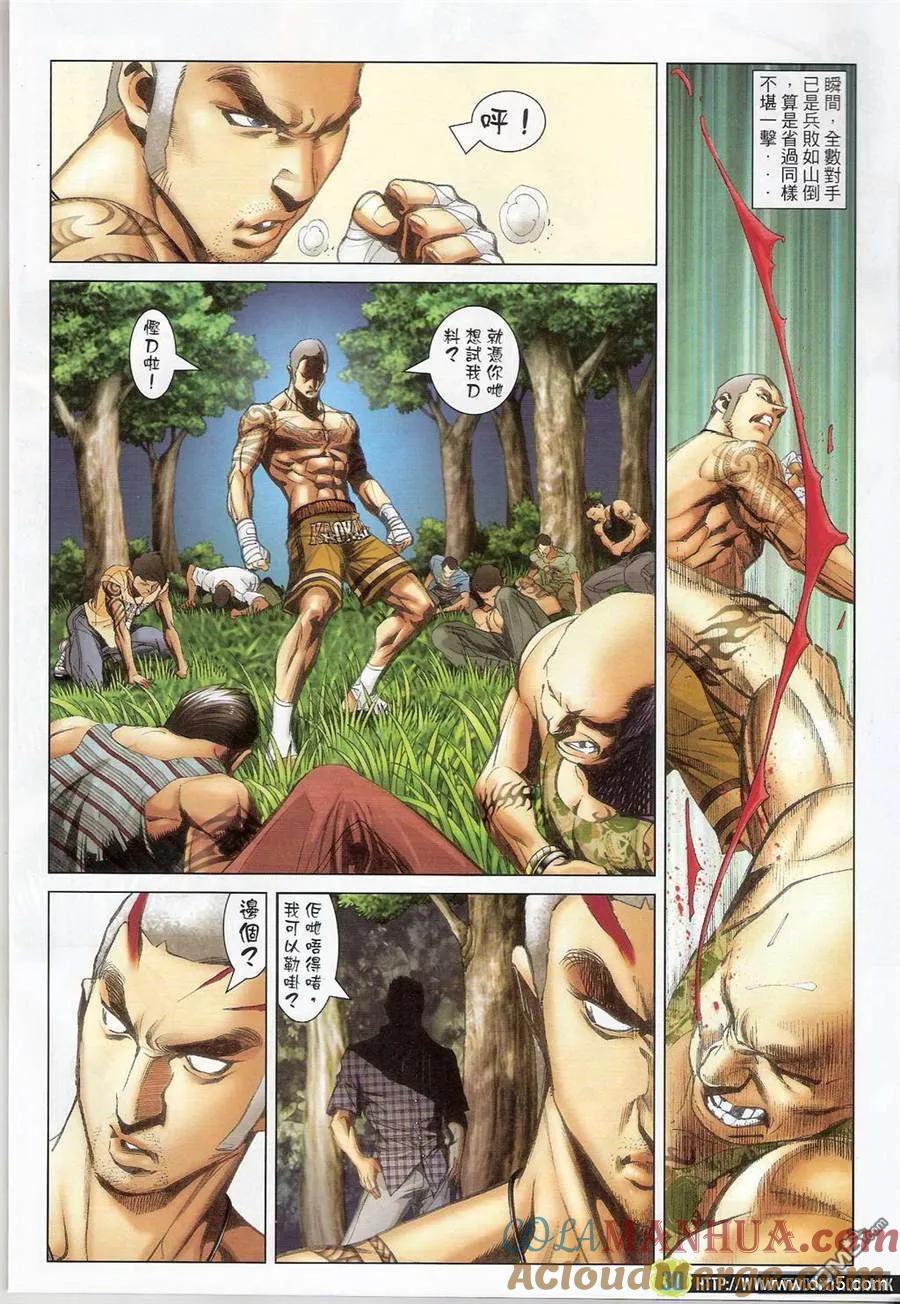 古惑仔 第1411回 第27页