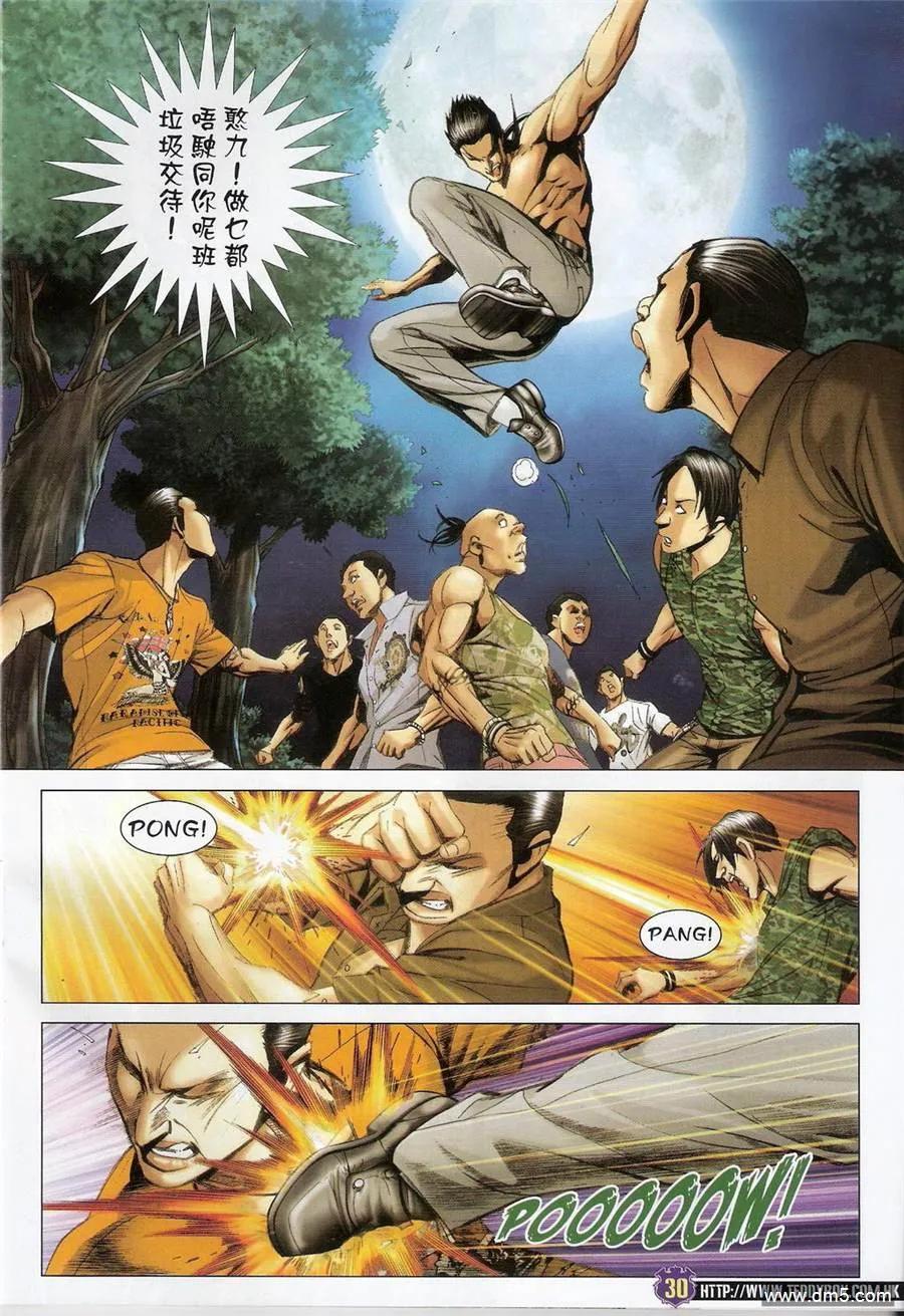 古惑仔 第1412回 第28页