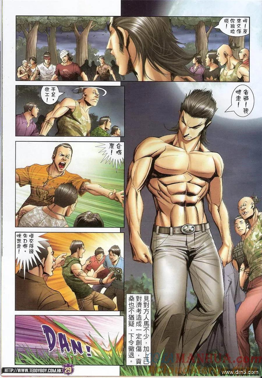 古惑仔 第1412回 第27页