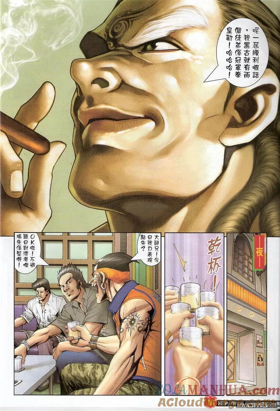 古惑仔 第1413回 第15页