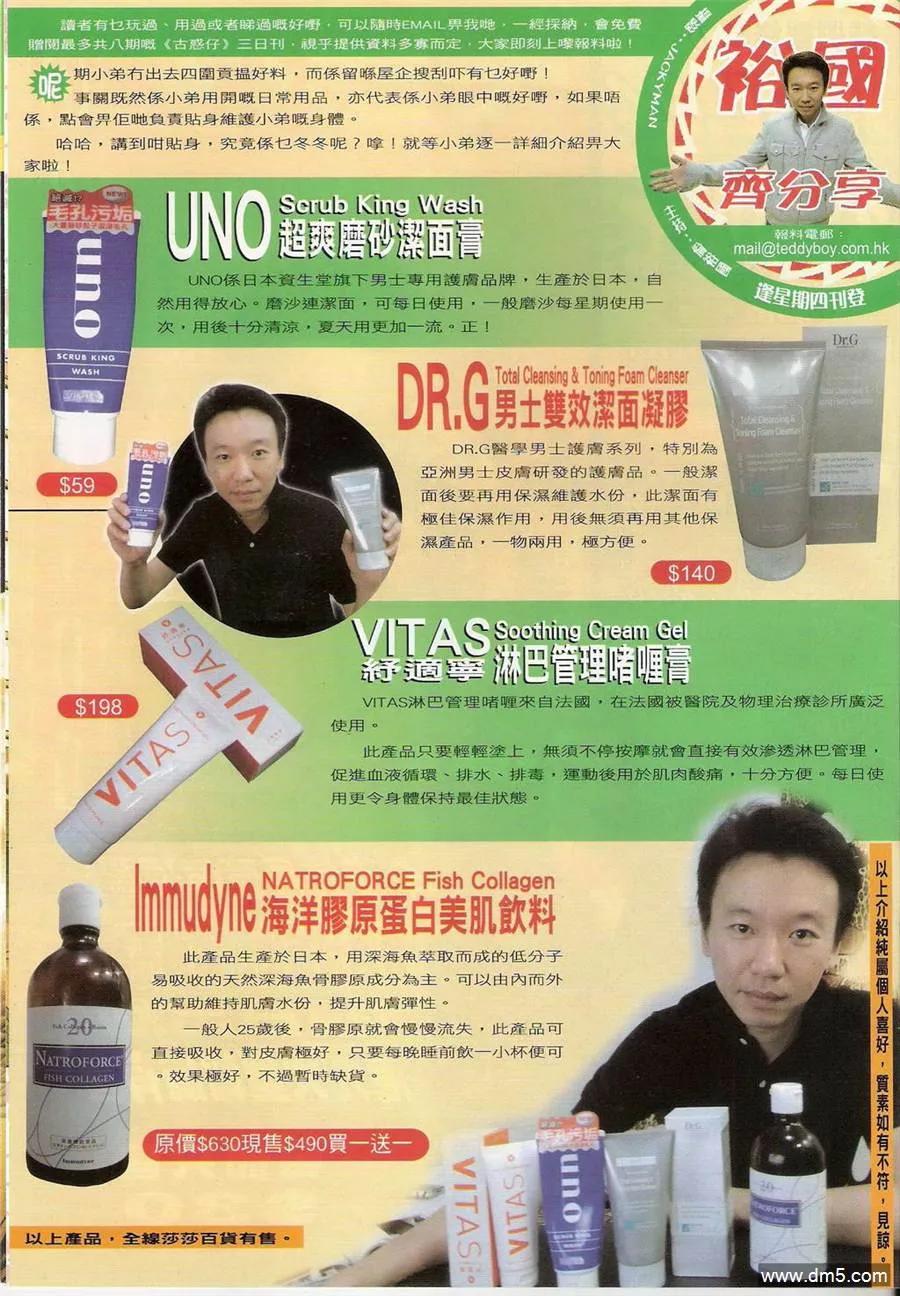 古惑仔 第1413回 第30页