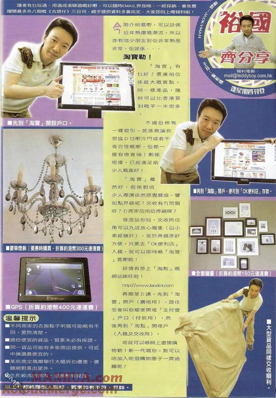 古惑仔 第1415回 第17页