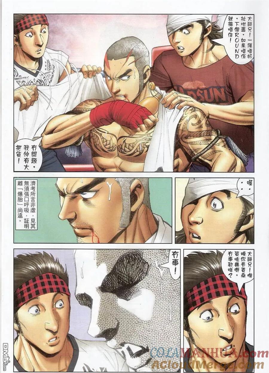 古惑仔 第1415回 第9页