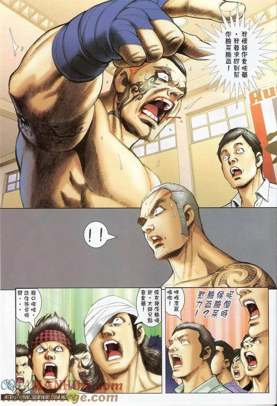 古惑仔 第1415回 第29页