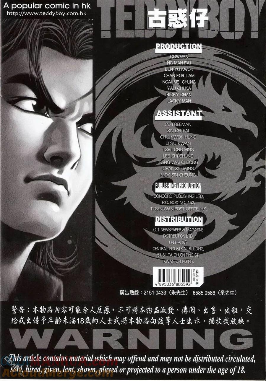 古惑仔 第1415回 第33页