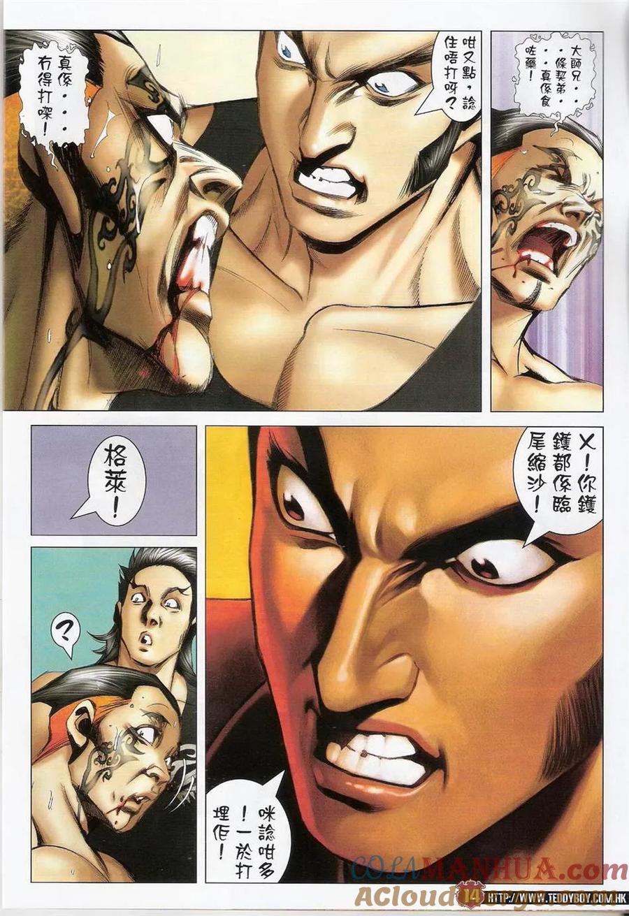 古惑仔 第1416回 第13页