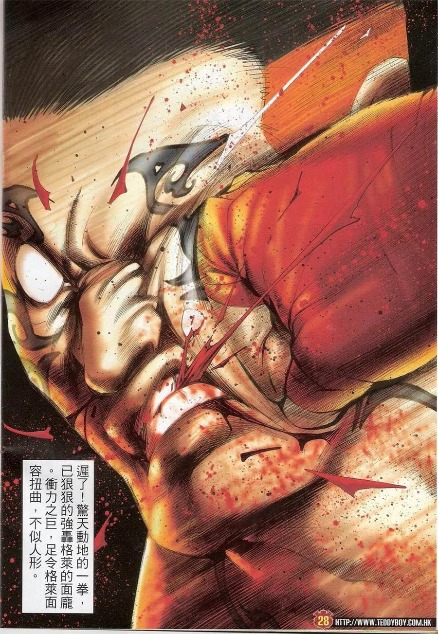古惑仔 第1416回 第28页