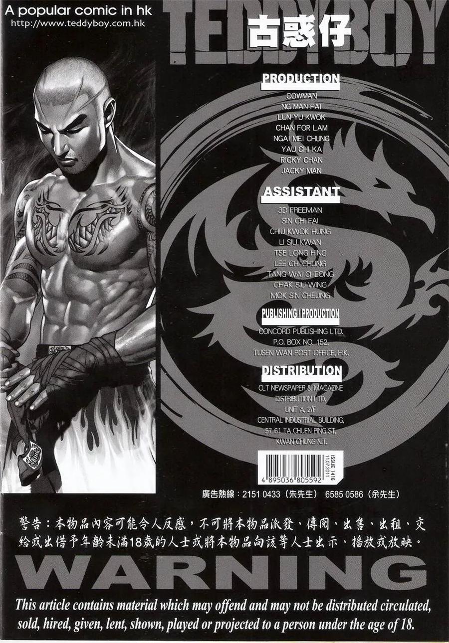 古惑仔 第1416回 第34页