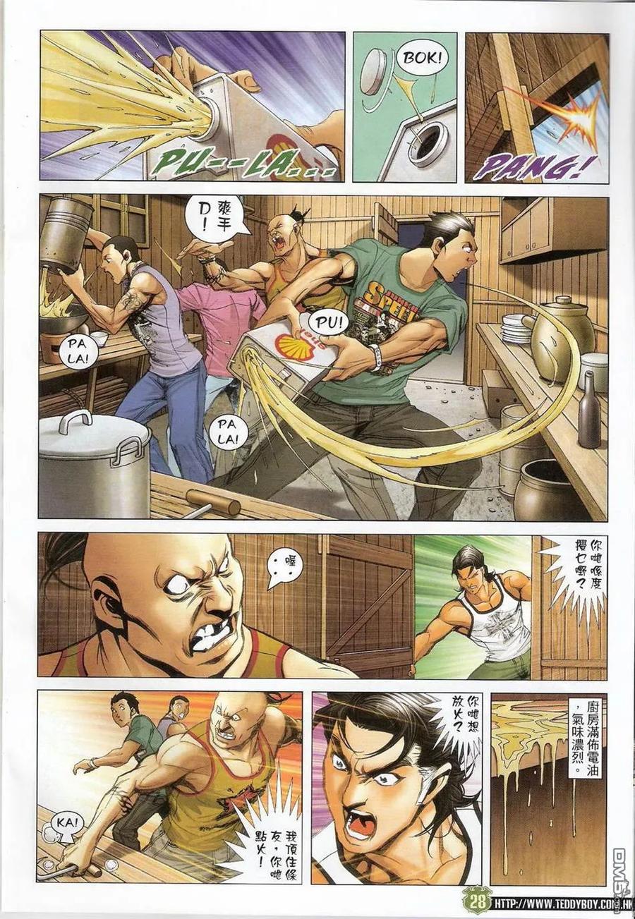 古惑仔 第1417回 第26页