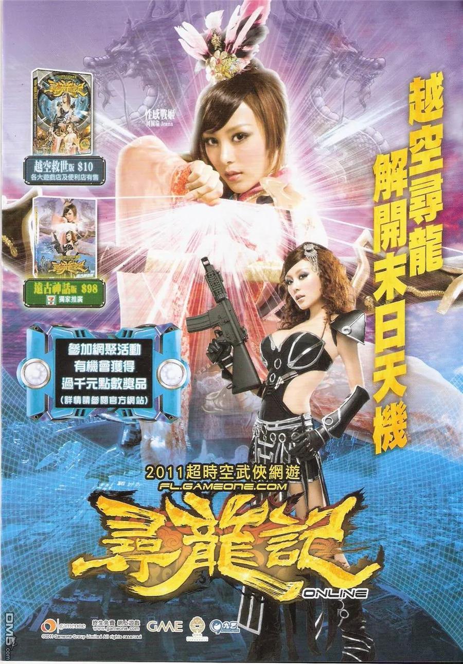 古惑仔 第1420回 第2页