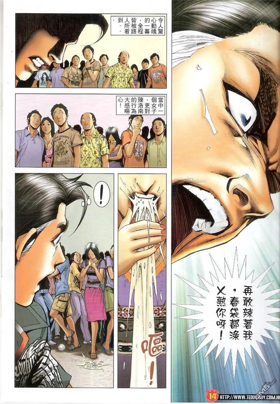 古惑仔 第1423回 坤西又名~迪文 第12页