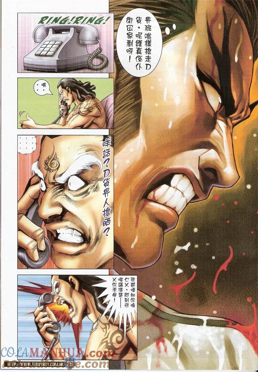 古惑仔 第1427回 污辱赛雅 第27页