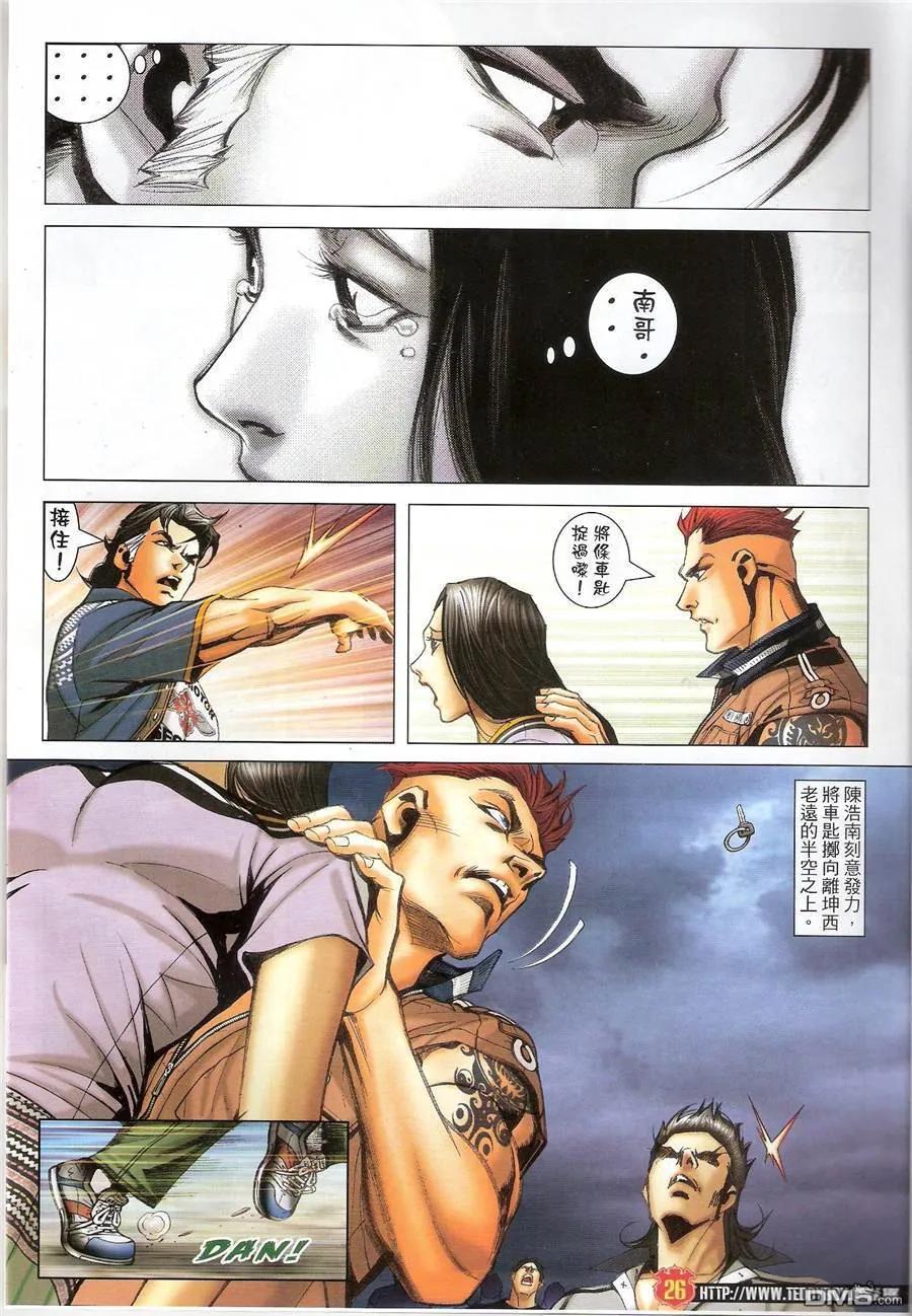 古惑仔 第1428回 [猛傣]vs[黑古] 第26页