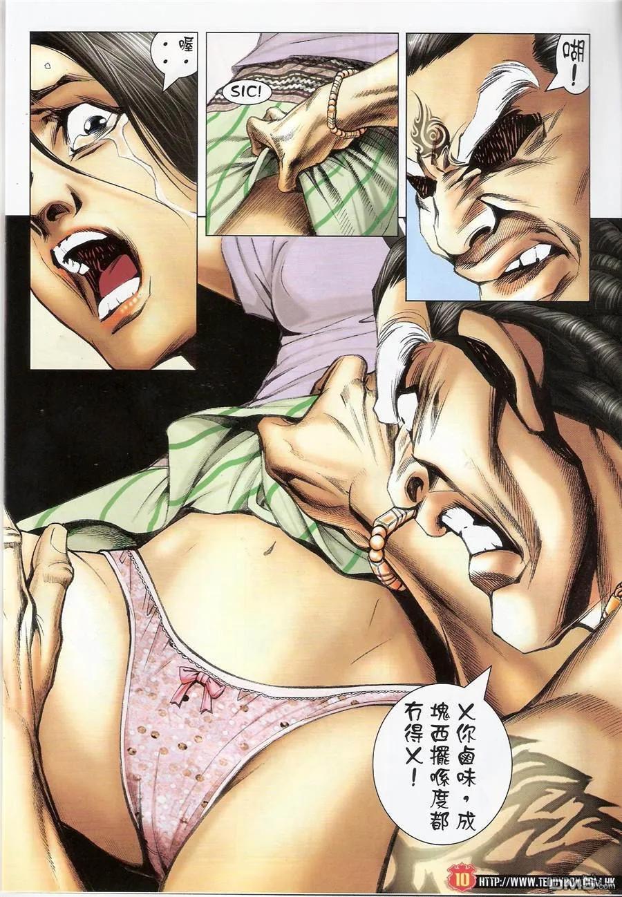 古惑仔 第1428回 [猛傣]vs[黑古] 第10页