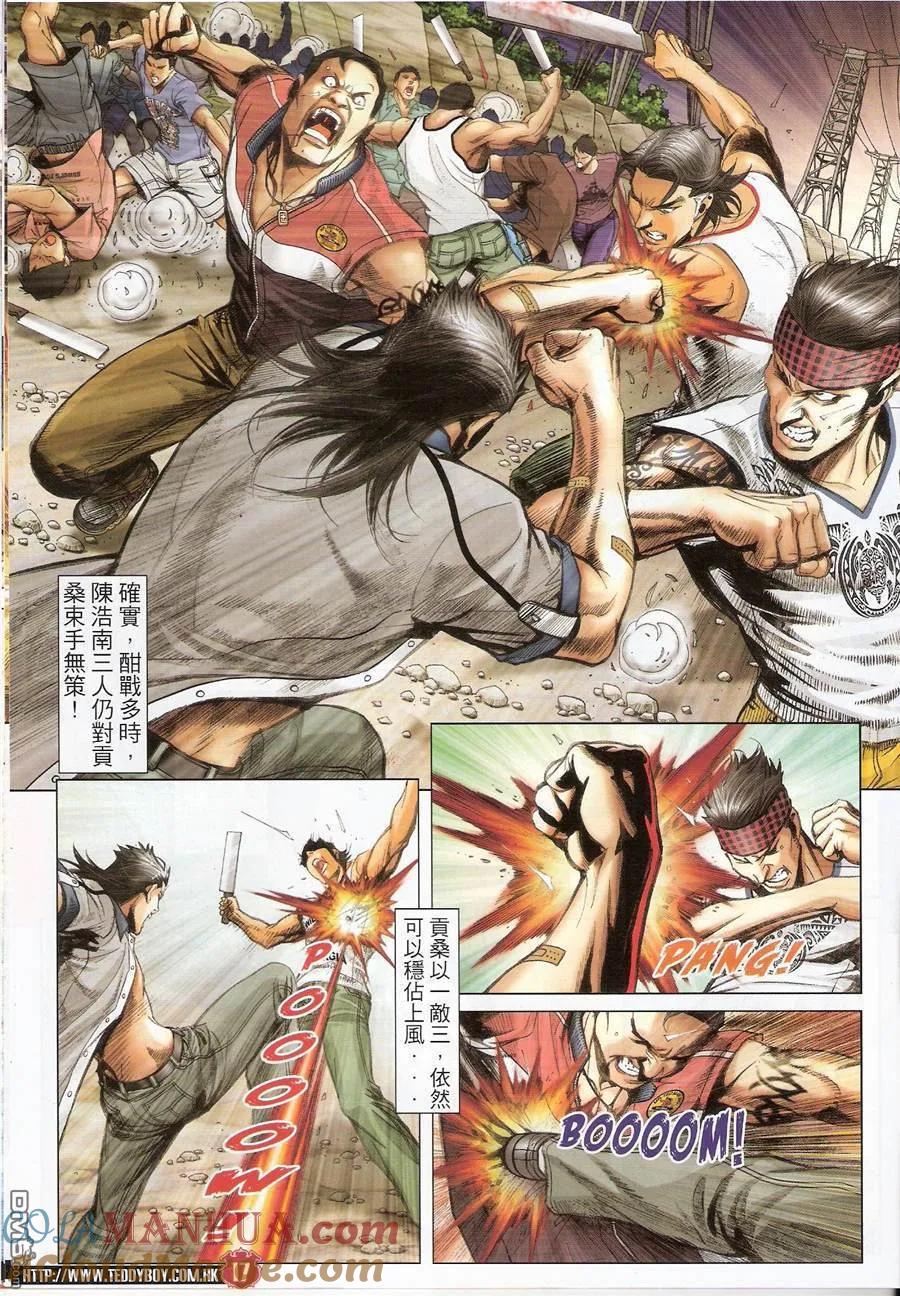 古惑仔 第1431回 大梵vs黑古 第15页