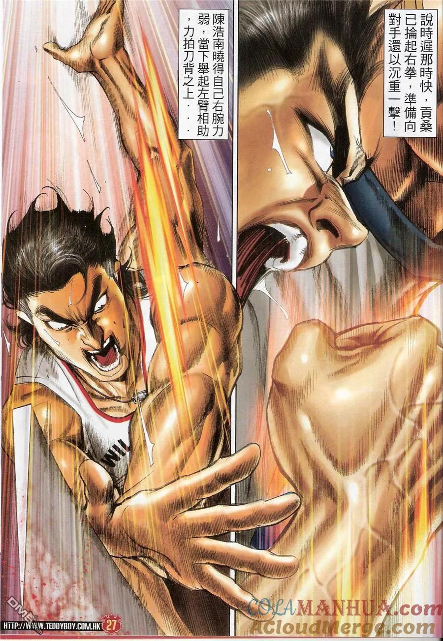 古惑仔 第1431回 大梵vs黑古 第25页