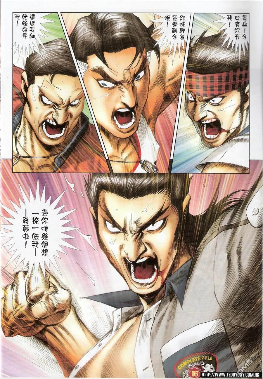 古惑仔 第1431回 大梵vs黑古 第14页