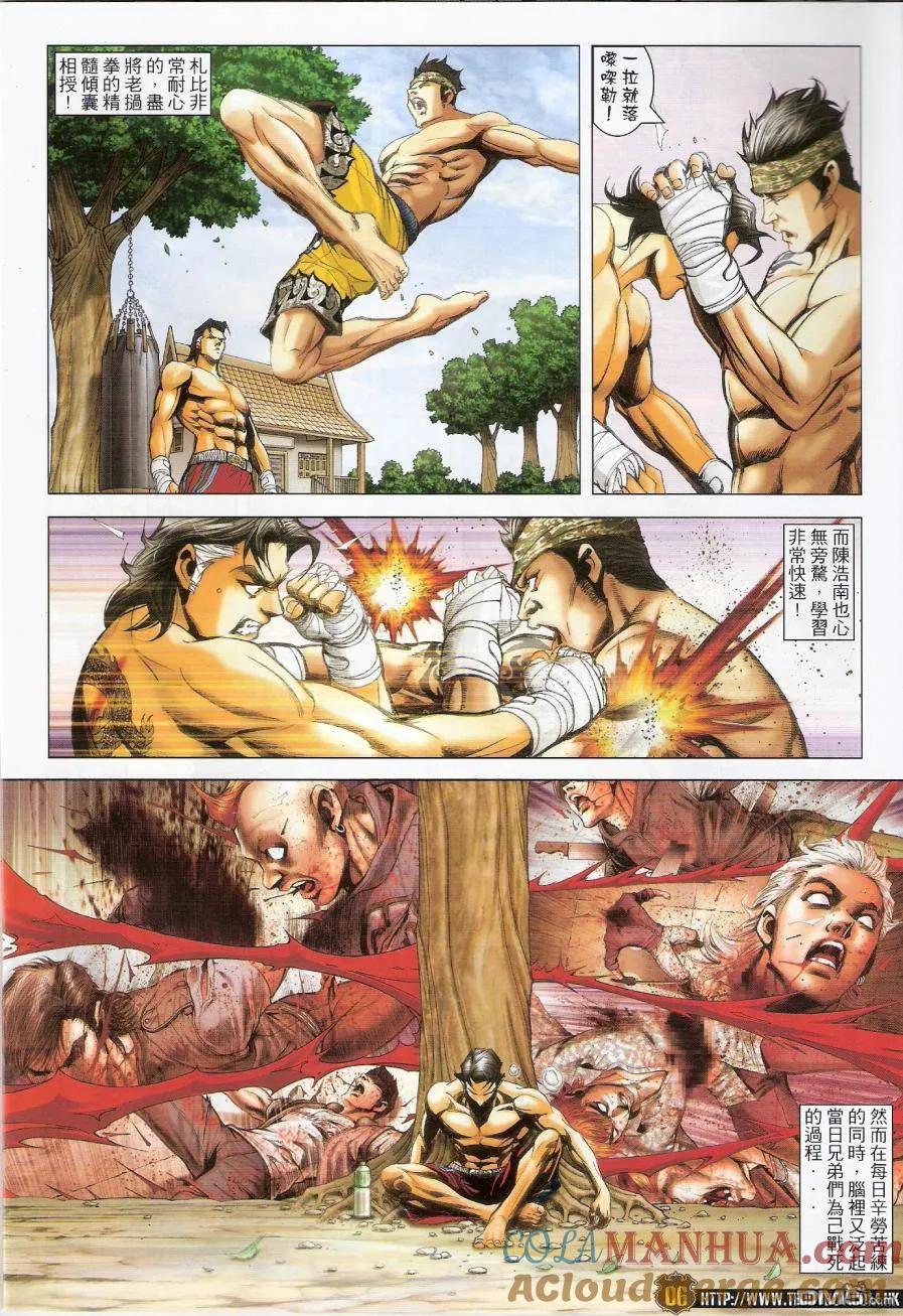 古惑仔 第1436回 回归 第5页