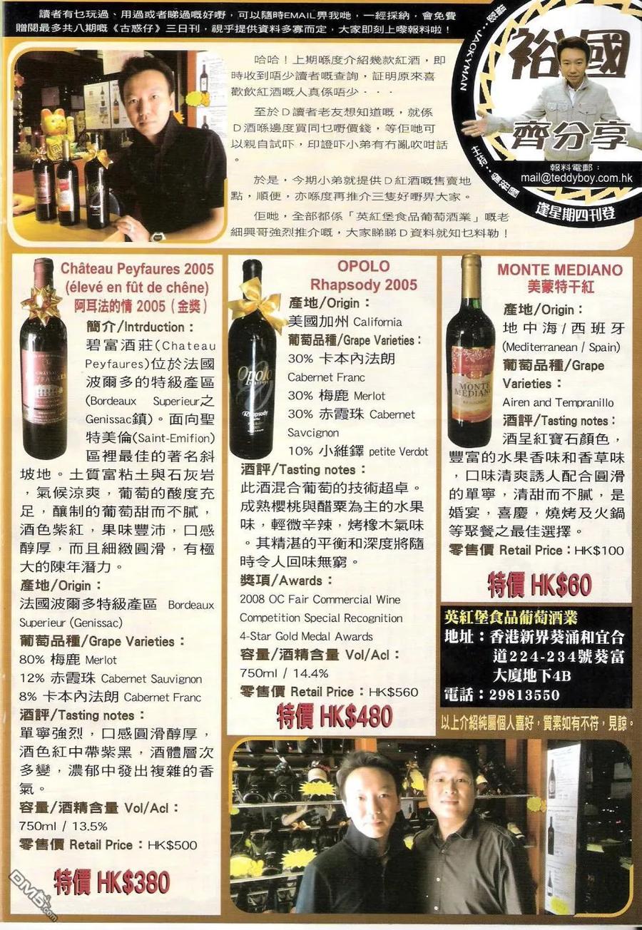 古惑仔 第1437回 翻天覆地油麻地 第32页