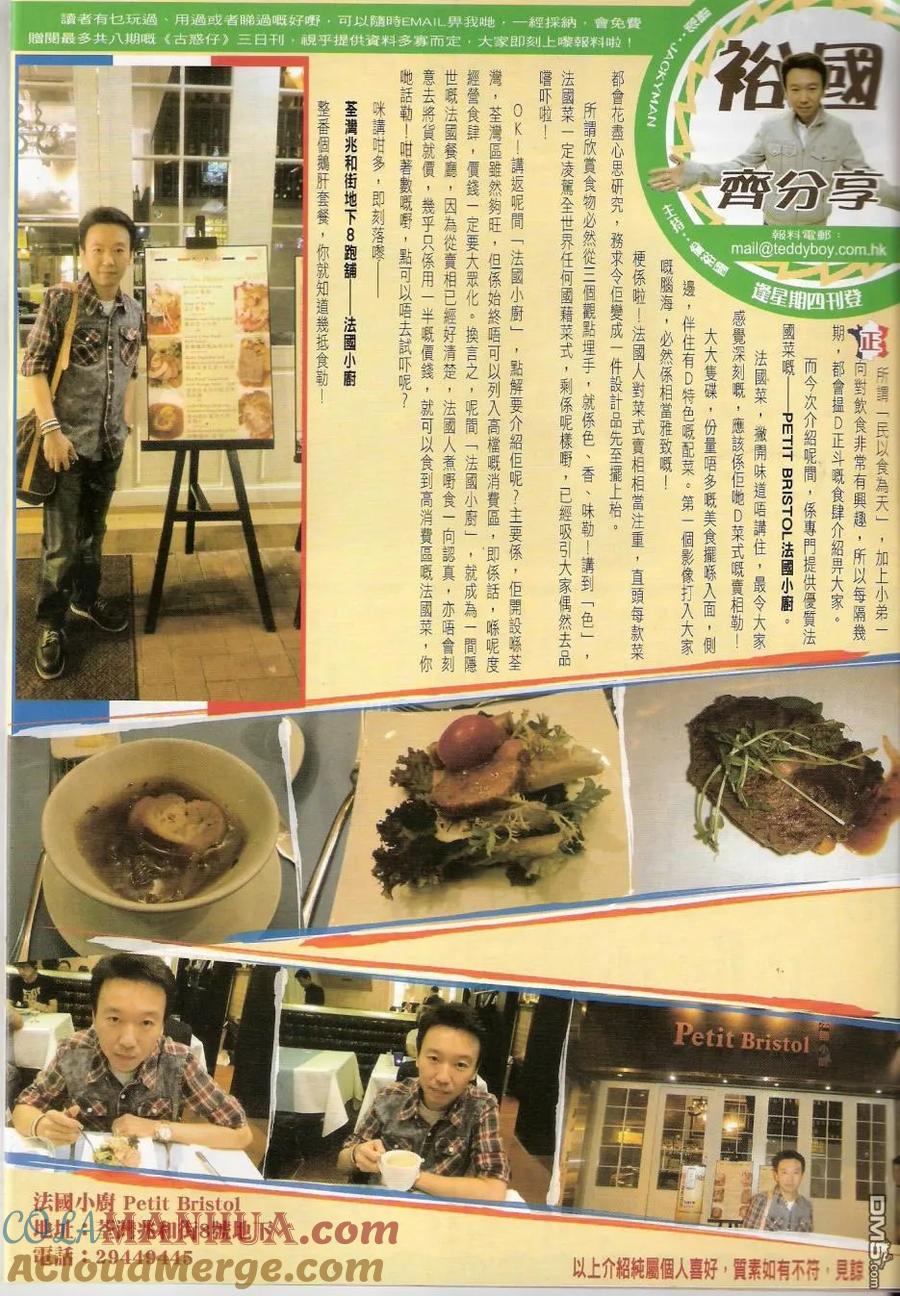 古惑仔 第1439回 龙虎会 第31页