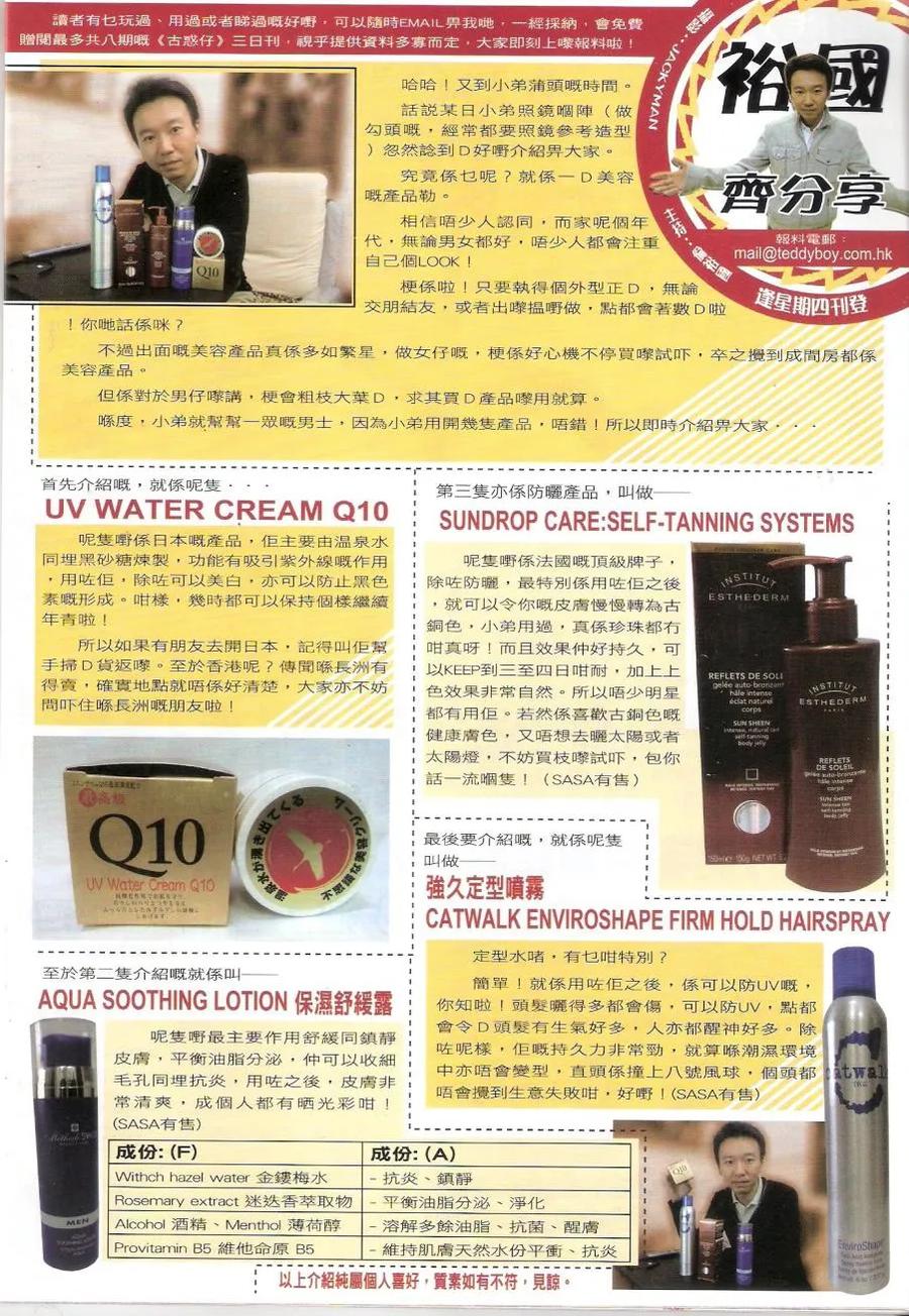 古惑仔 第1441回 新东英五虎~胭脂虎 第32页